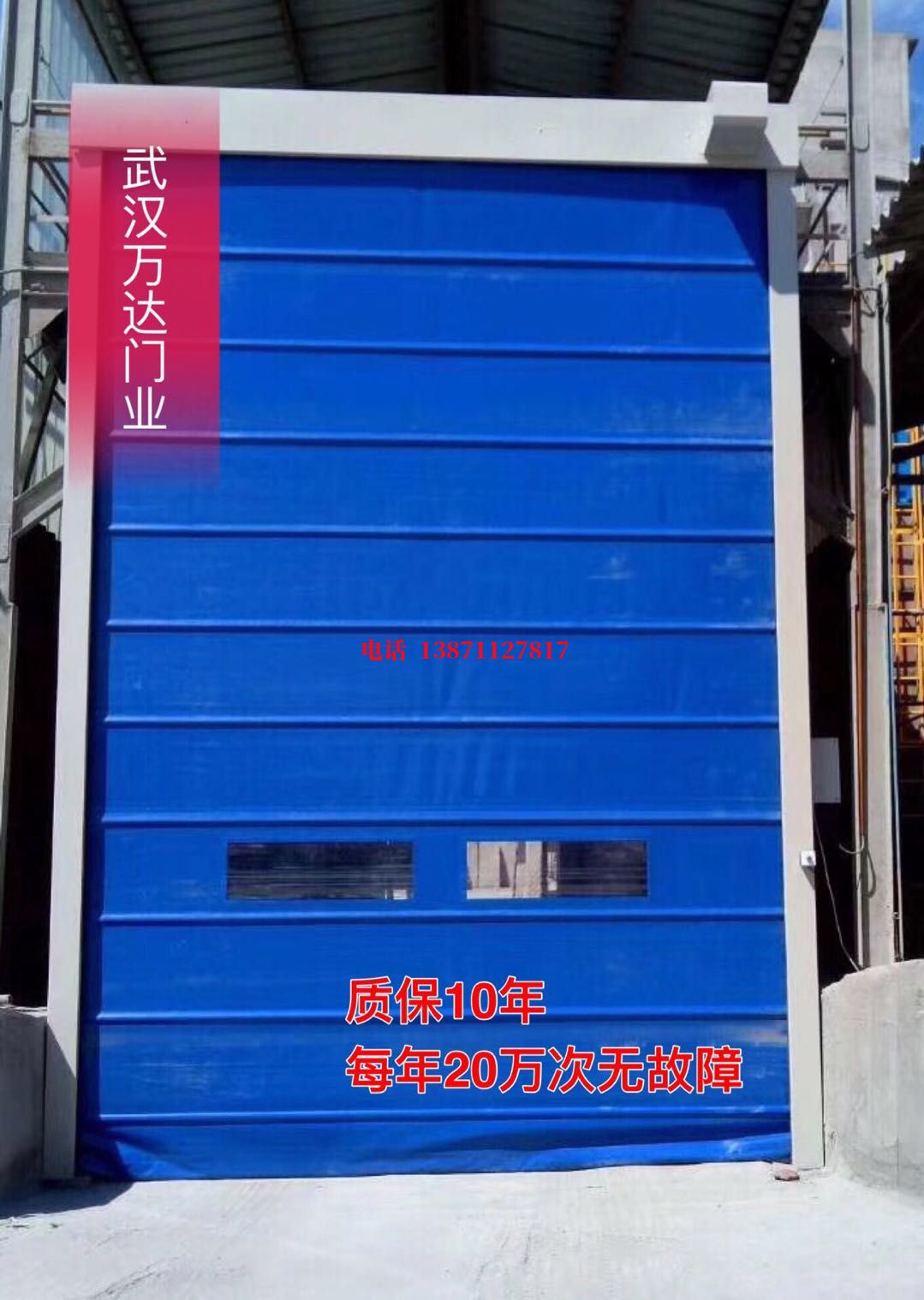 南湖防爆卷帘门_COPY